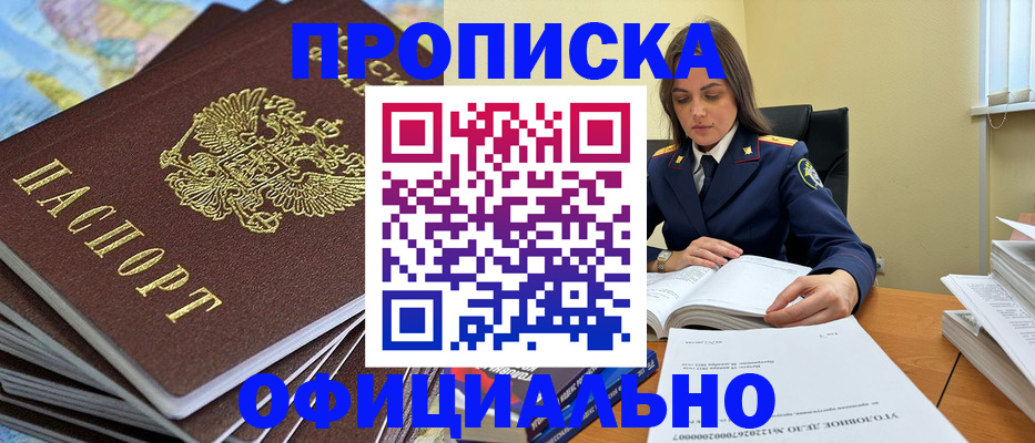 прописка для школы в Аркадаке