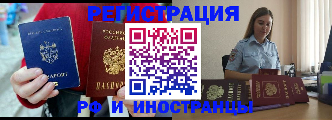 где прописаться в Аркадаке