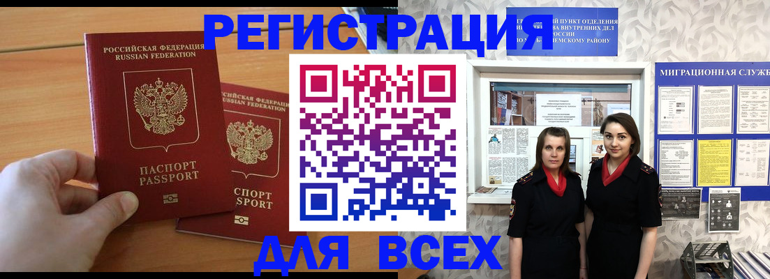 где прописаться в Аркадаке